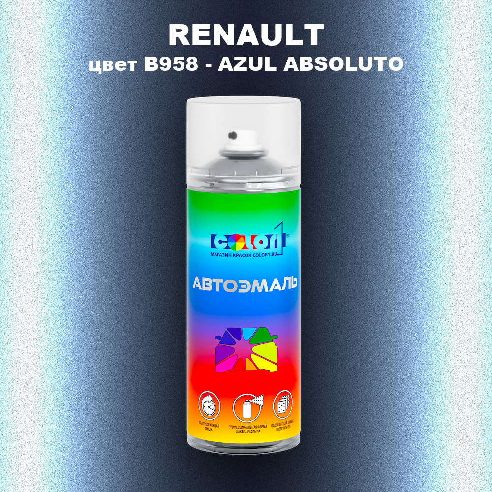 Аэрозольная краска RENAULT, цвет B958 - AZUL ABSOLUTO
