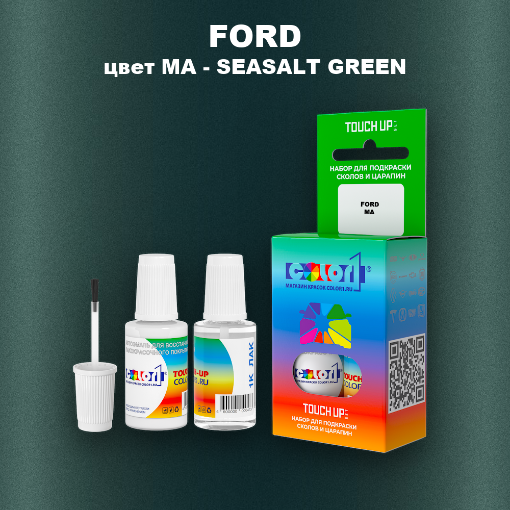 Краска для сколов во флаконе с кисточкой FORD, цвет MA - SEASALT GREEN