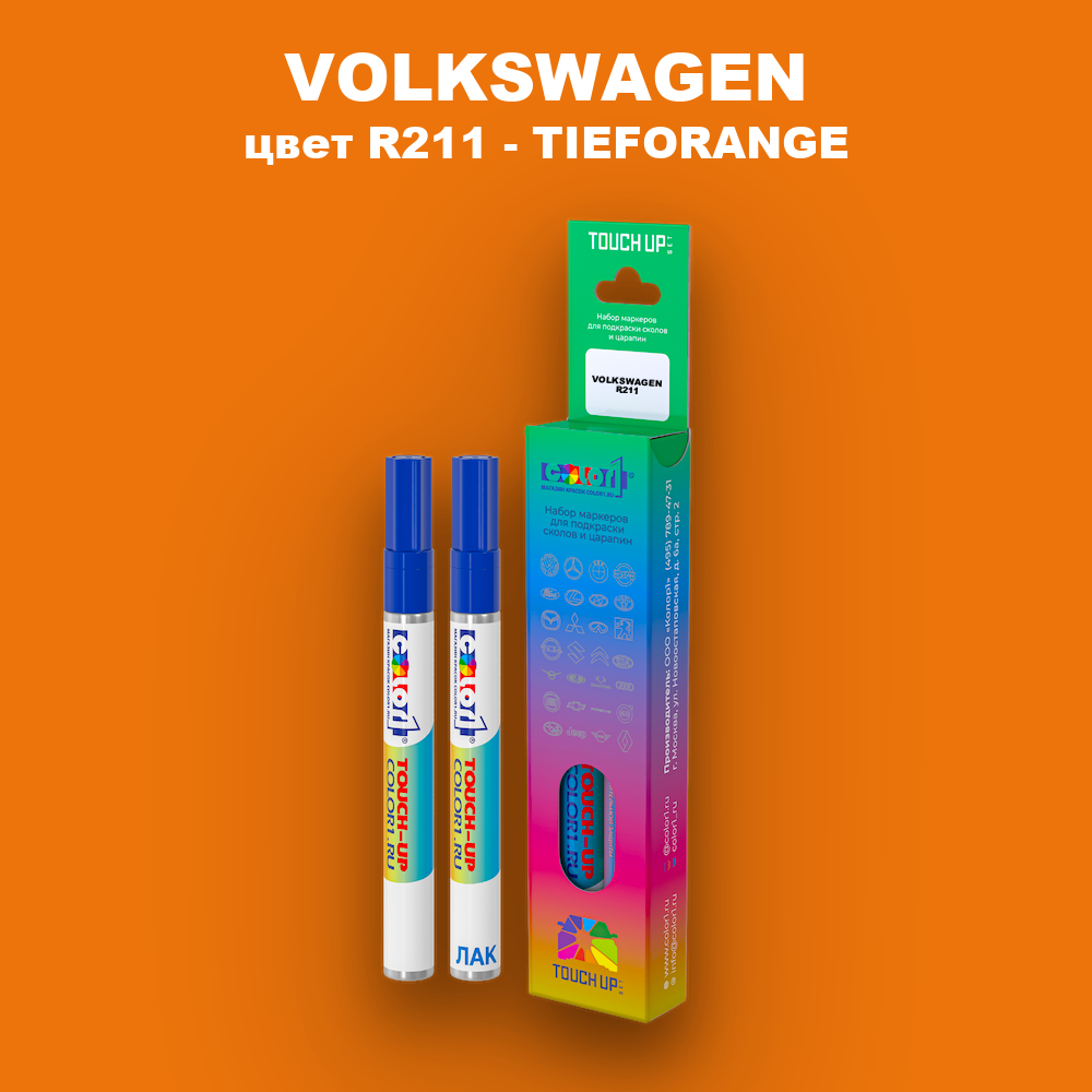 Маркер с краской VOLKSWAGEN, цвет R211 - TIEFORANGE