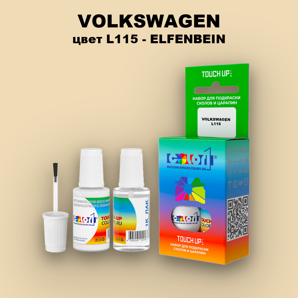 Краска для сколов во флаконе с кисточкой VOLKSWAGEN, цвет L115 - ELFENBEIN
