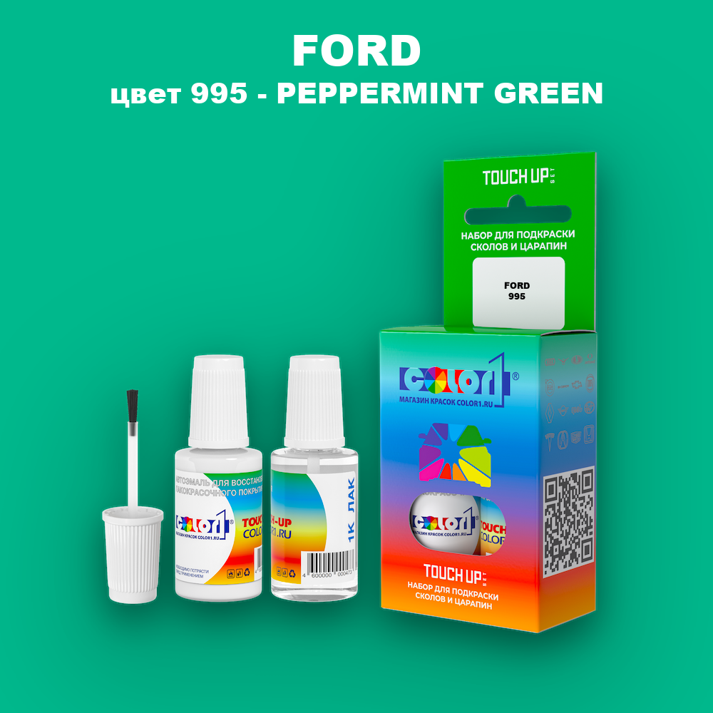 Краска для сколов во флаконе с кисточкой FORD, цвет 995 - PEPPERMINT GREEN