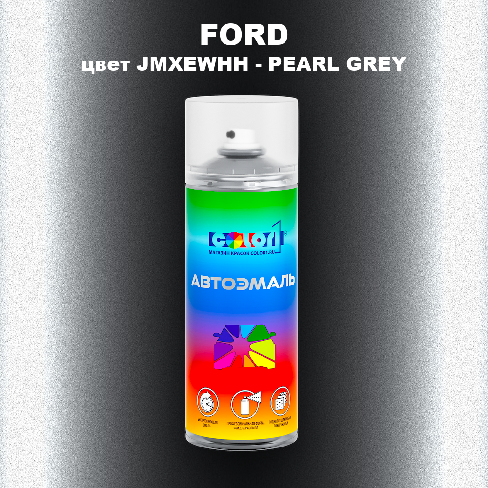 Аэрозольная краска FORD, цвет JMXEWHH - PEARL GREY