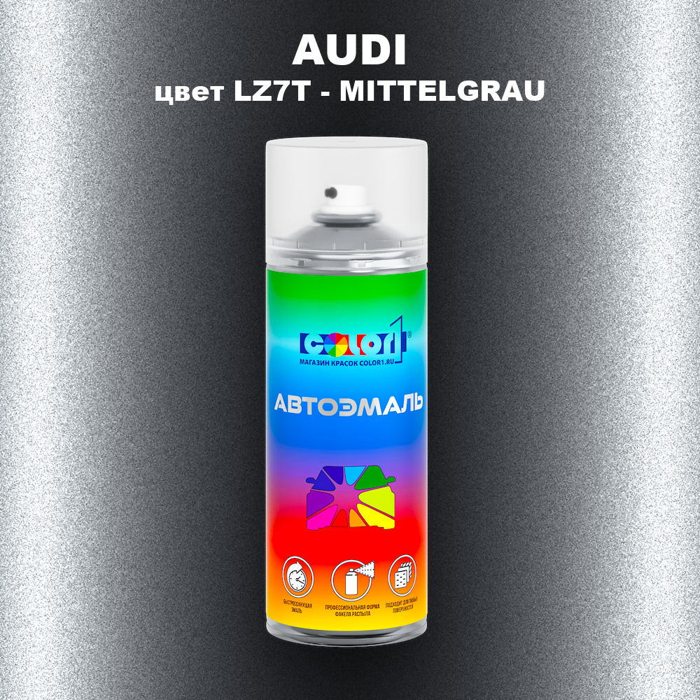 Аэрозольная краска AUDI, цвет LZ7T - MITTELGRAU