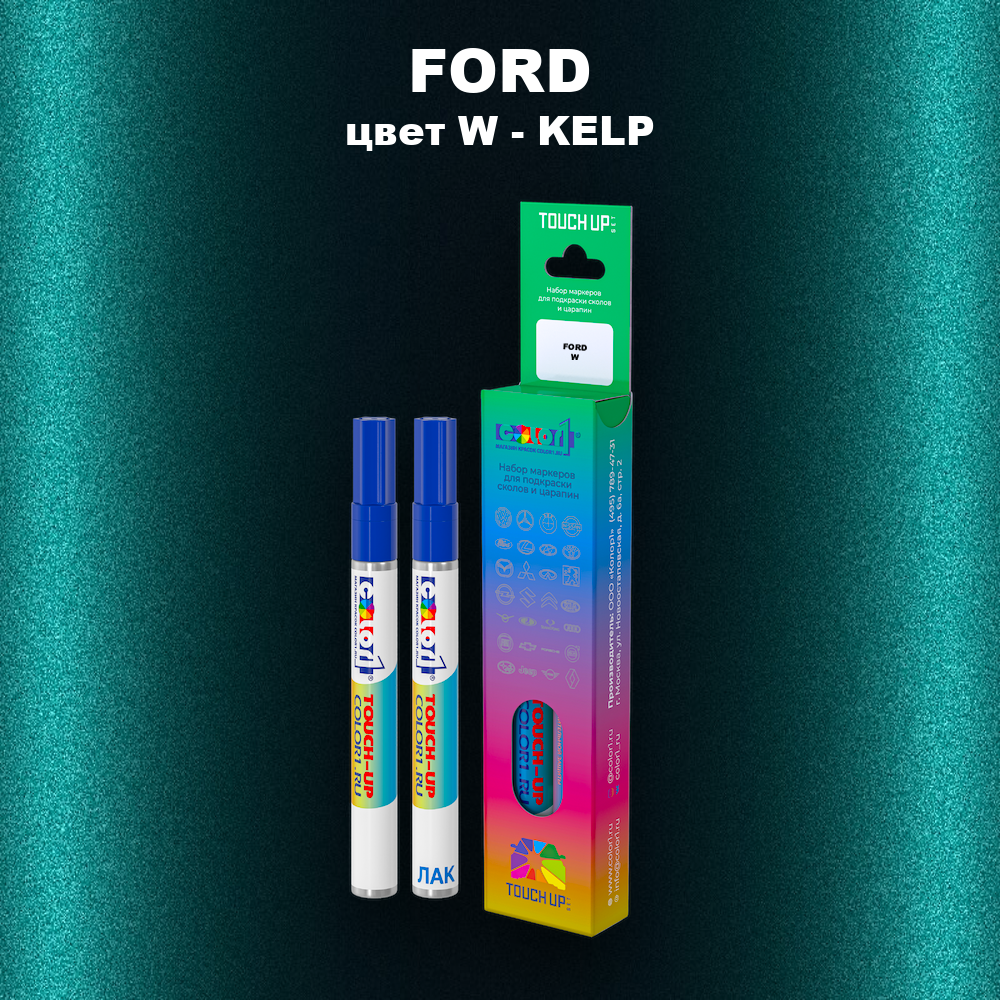 Маркер с краской FORD, цвет W - KELP