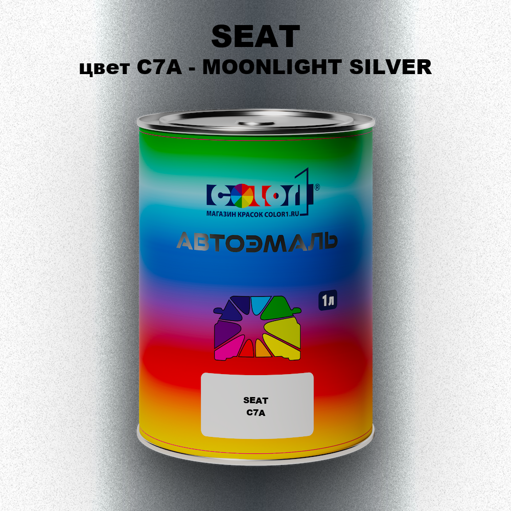 Автомобильная краска SEAT, цвет C7A - MOONLIGHT SILVER