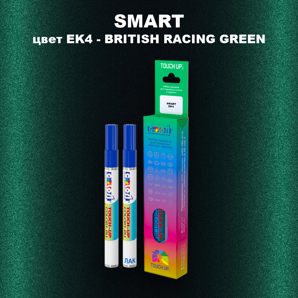 Маркер с краской SMART, цвет EK4 - BRITISH RACING GREEN