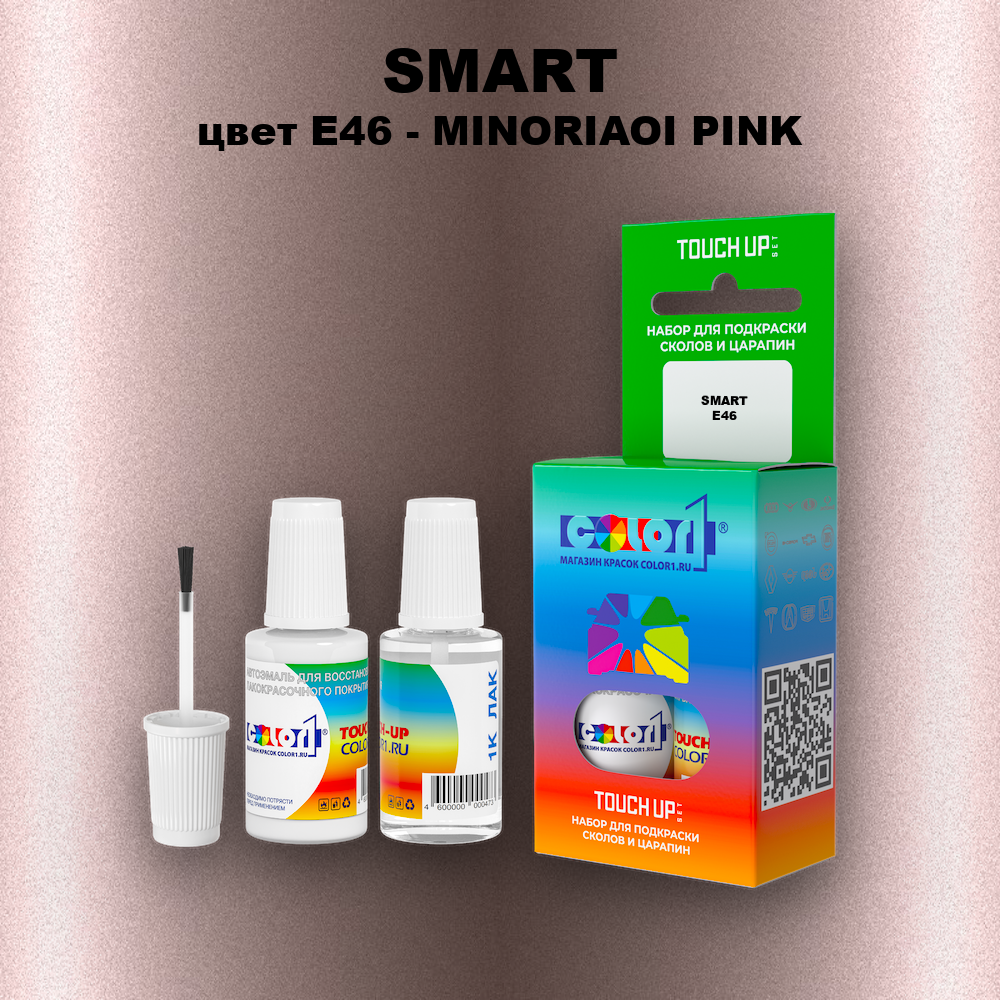 Краска для сколов во флаконе с кисточкой SMART, цвет E46 - MINORIAOI PINK