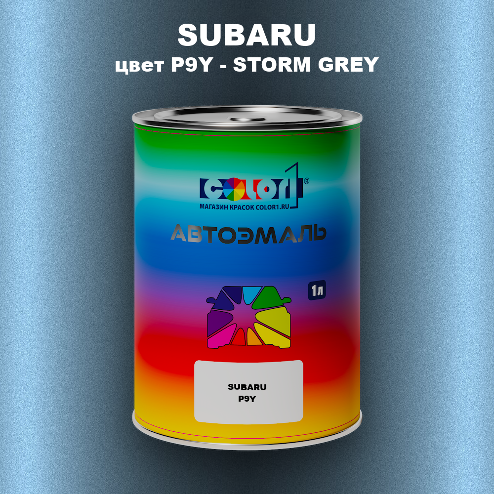 Автомобильная краска SUBARU, цвет P9Y - STORM GREY