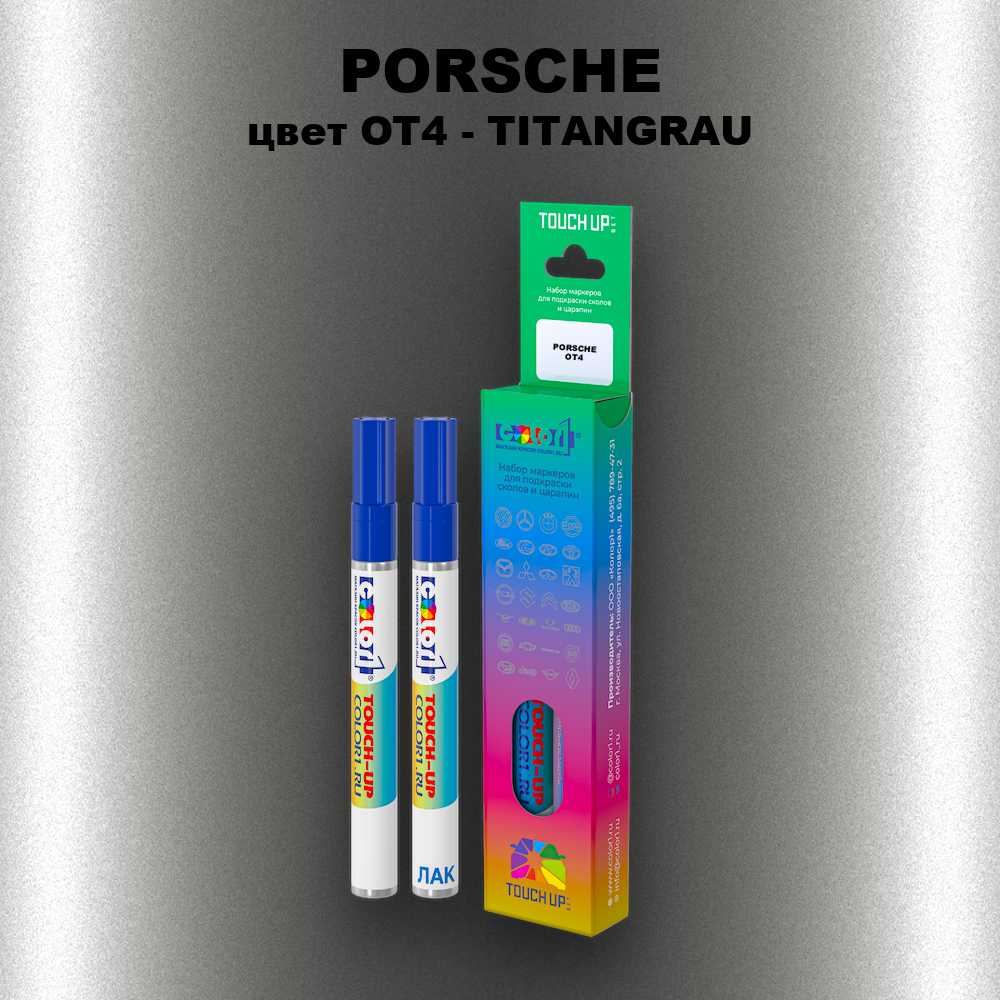 Маркер с краской PORSCHE, цвет OT4 - TITANGRAU