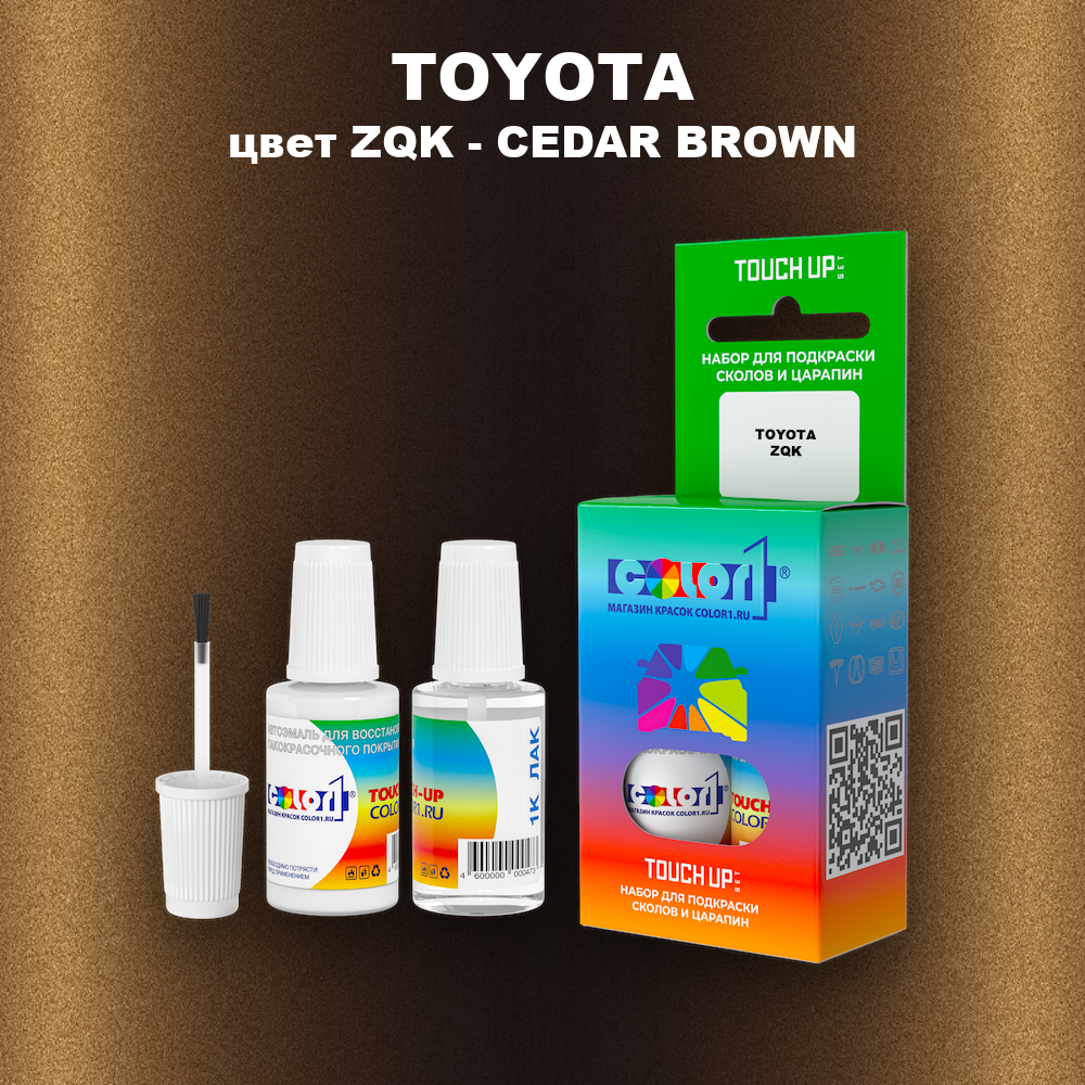 Краска для сколов во флаконе с кисточкой TOYOTA, цвет ZQK - CEDAR BROWN