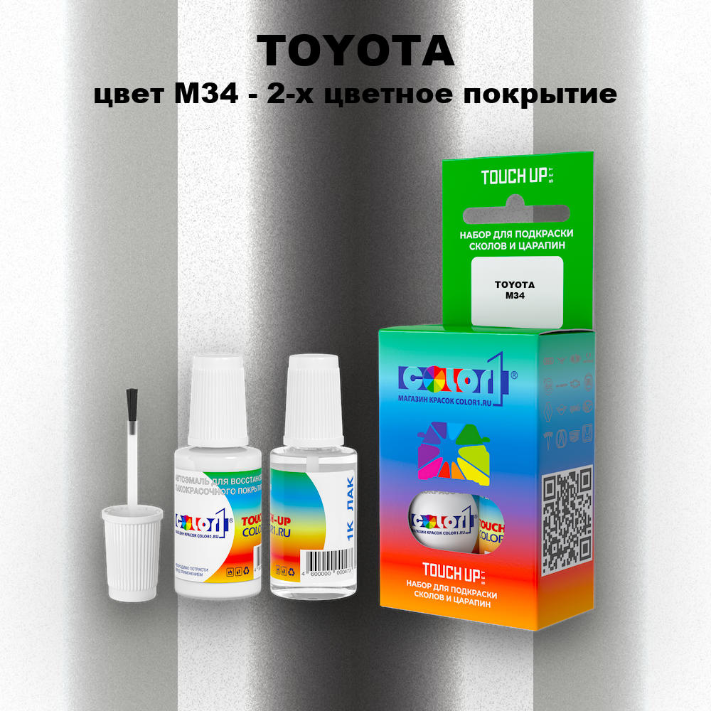 Краска для сколов во флаконе с кисточкой TOYOTA, цвет M34 - 2-х цветное покрытие