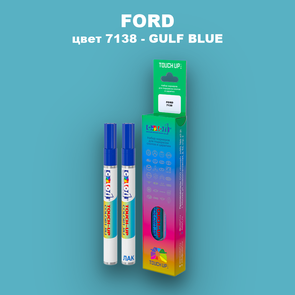Маркер с краской FORD, цвет 7138 - GULF BLUE
