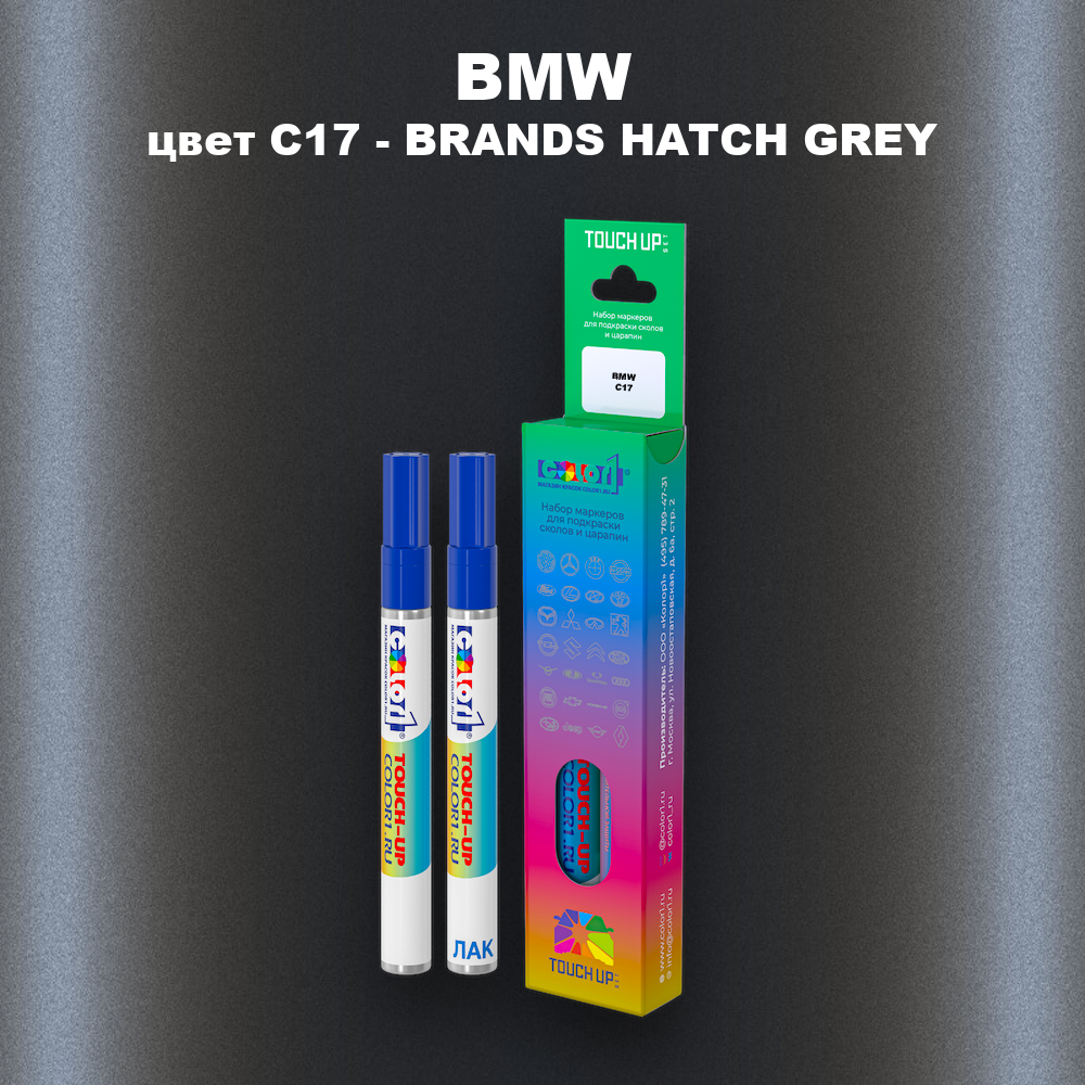Маркер с краской BMW, цвет C17 - BRANDS HATCH GREY