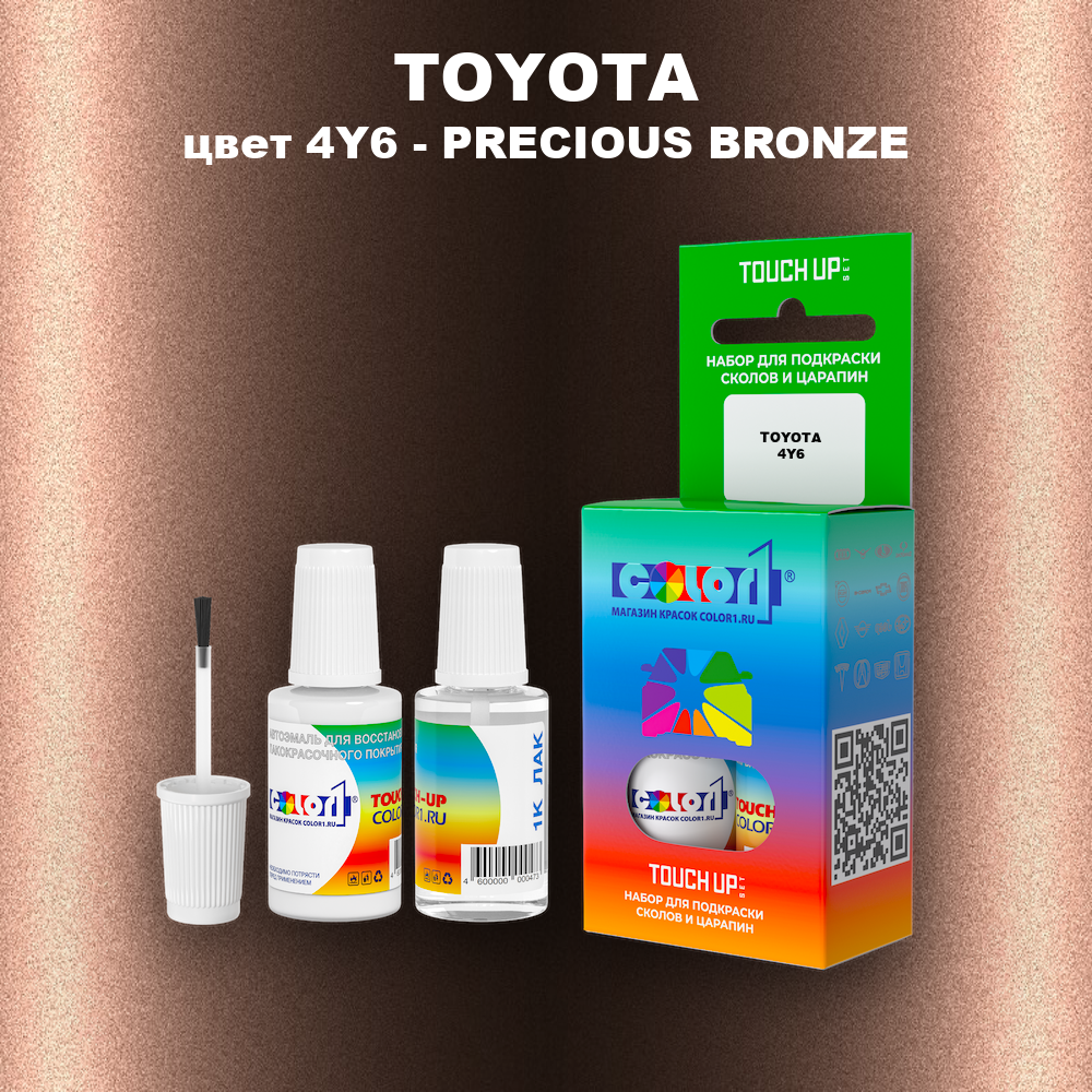 Краска для сколов во флаконе с кисточкой TOYOTA, цвет 4Y6 - PRECIOUS BRONZE
