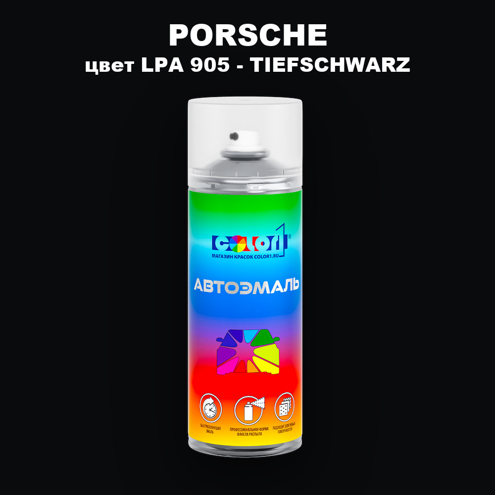 Аэрозольная краска PORSCHE, цвет LPA 905 - TIEFSCHWARZ