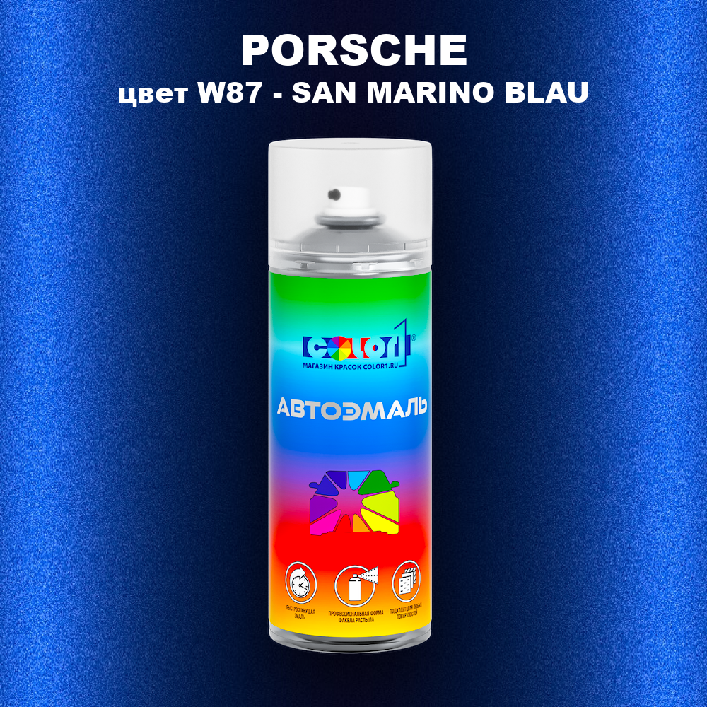 Аэрозольная краска PORSCHE, цвет W87 - SAN MARINO BLAU