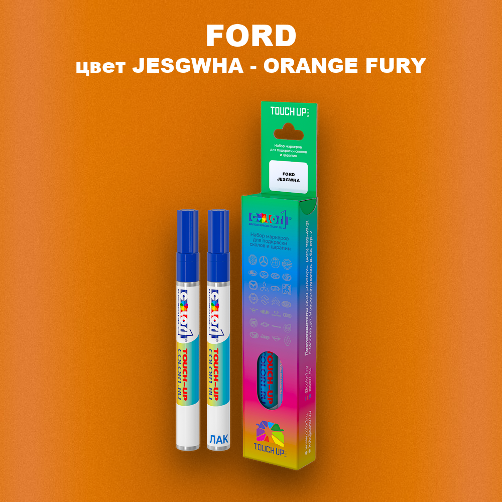 Маркер с краской FORD, цвет JESGWHA - ORANGE FURY