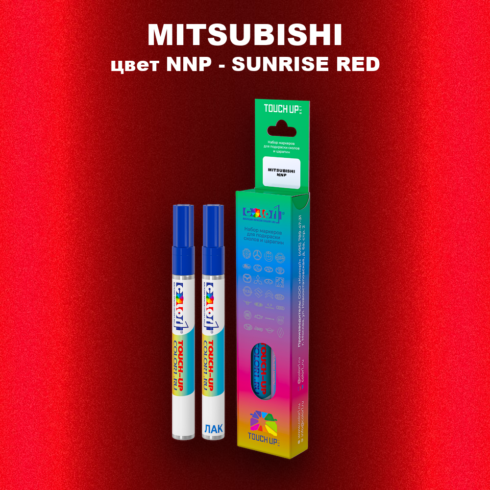 Маркер с краской MITSUBISHI, цвет NNP - SUNRISE RED