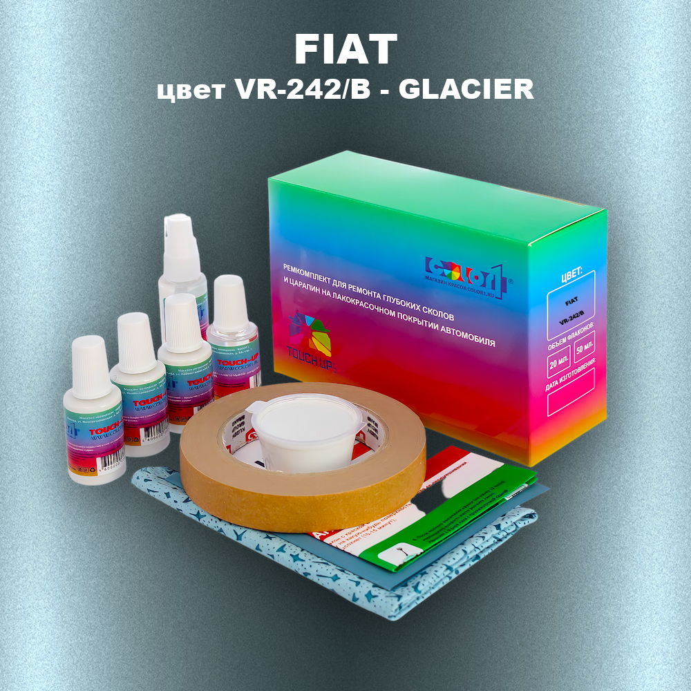 Ремкомплект для ремонта глубоких сколов и царапин FIAT, цвет VR-242/B - GLACIER
