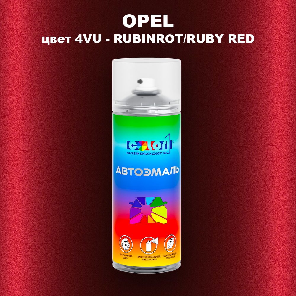 Аэрозольная краска OPEL, цвет 4VU - RUBINROT/RUBY RED
