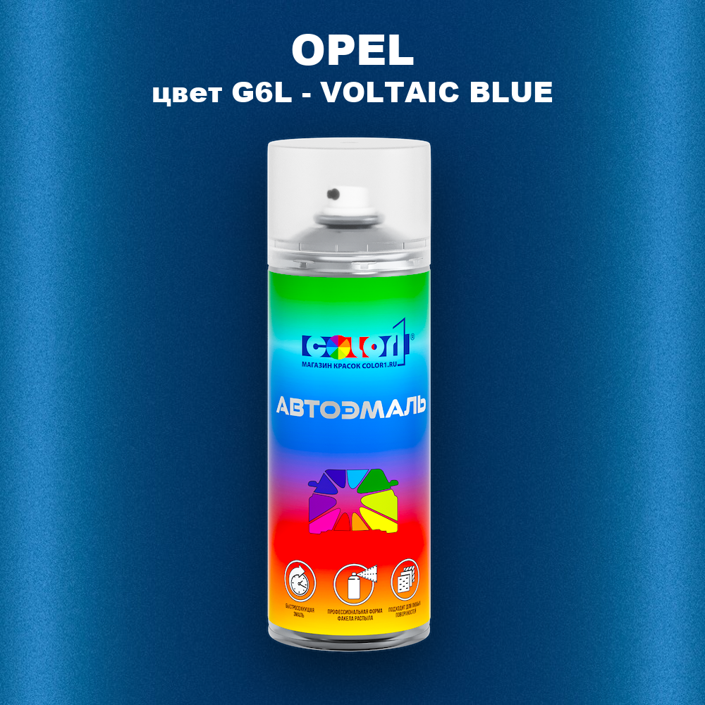 Аэрозольная краска OPEL, цвет G6L - VOLTAIC BLUE