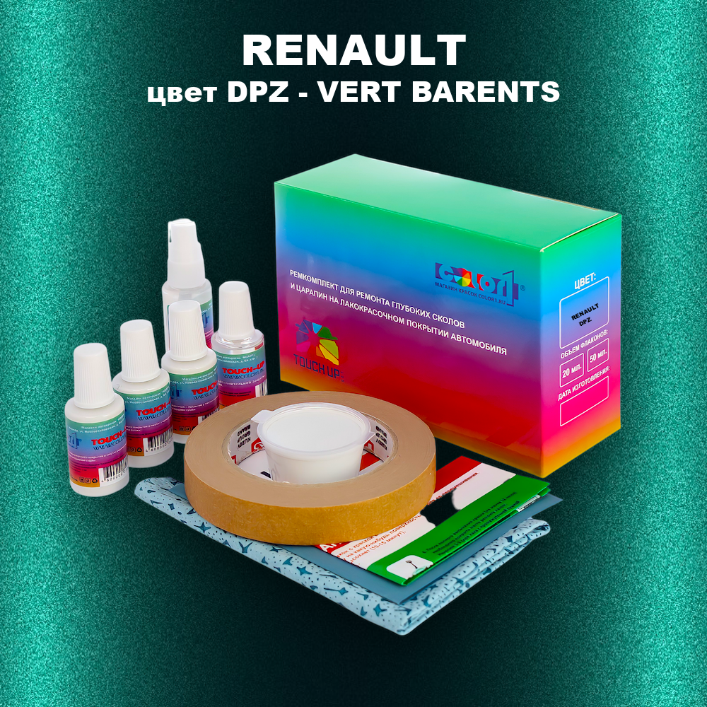 Ремкомплект для ремонта глубоких сколов и царапин RENAULT, цвет DPZ - VERT BARENTS