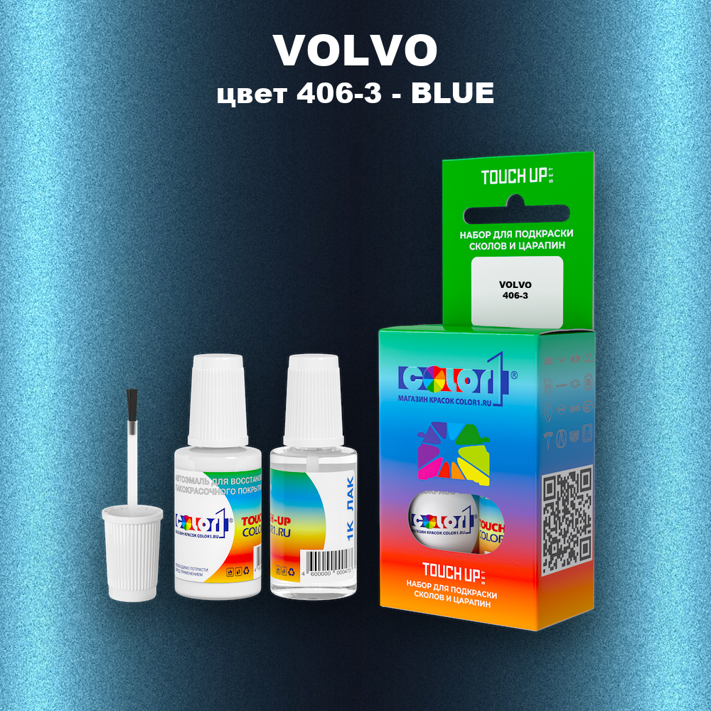Краска для сколов во флаконе с кисточкой VOLVO, цвет 406-3 - BLUE