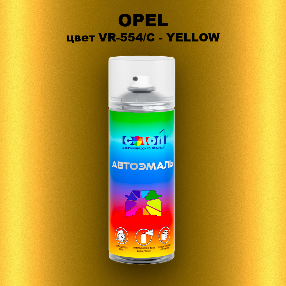 Аэрозольная краска OPEL, цвет VR-554/C - YELLOW