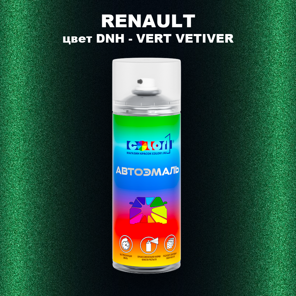 Аэрозольная краска RENAULT, цвет DNH - VERT VETIVER