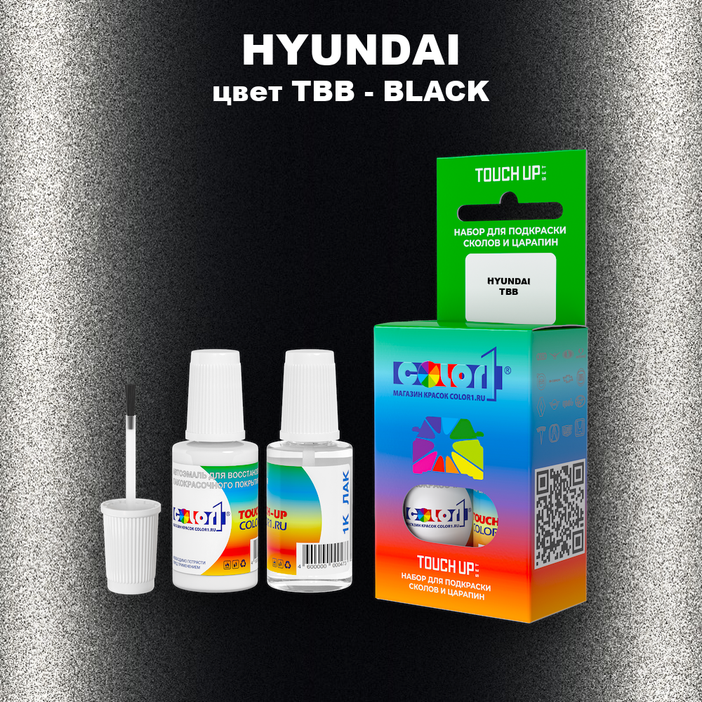 Краска для сколов во флаконе с кисточкой HYUNDAI, цвет TBB - BLACK