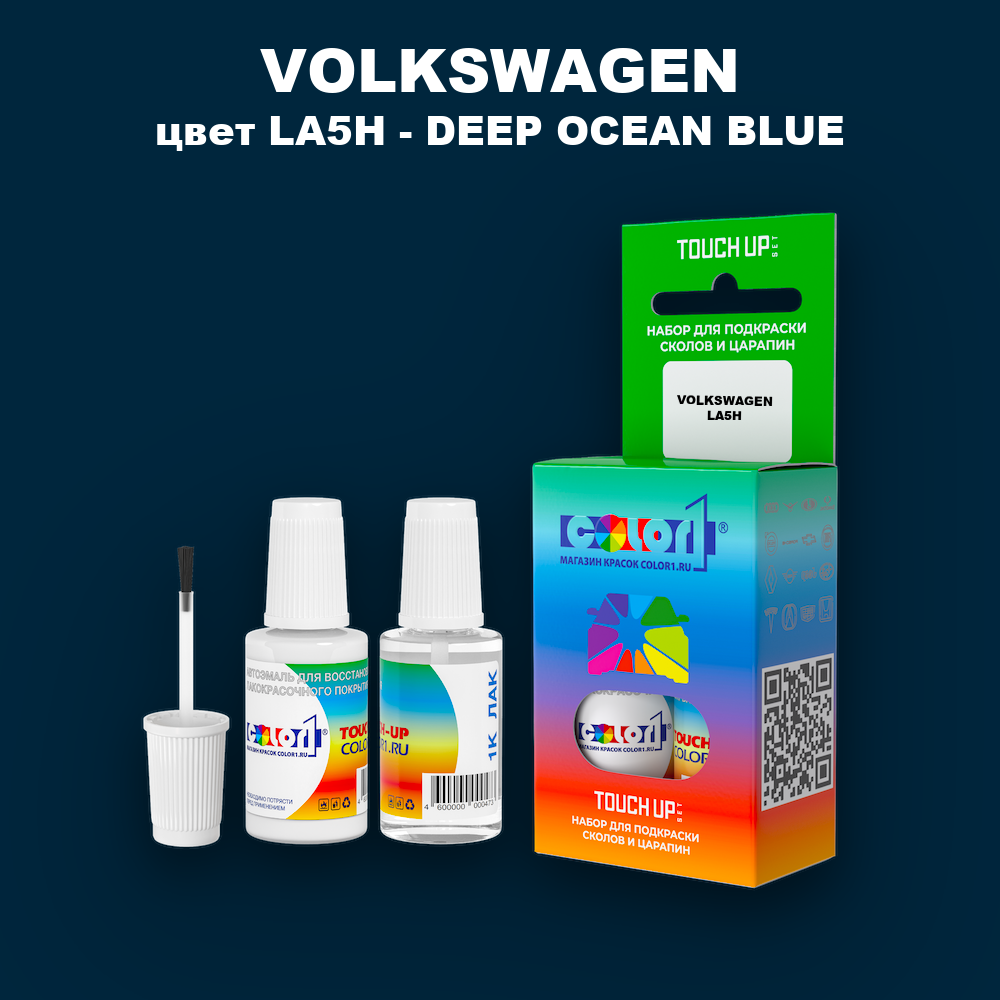 Краска для сколов во флаконе с кисточкой VOLKSWAGEN, цвет LA5H - DEEP OCEAN BLUE