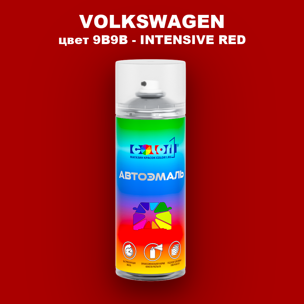 Аэрозольная краска VOLKSWAGEN, цвет 9B9B - INTENSIVE RED