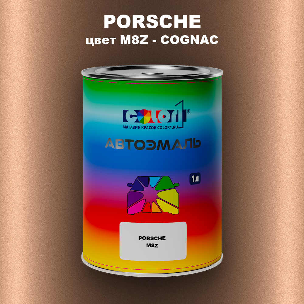 Автомобильная краска PORSCHE, цвет M8Z - COGNAC