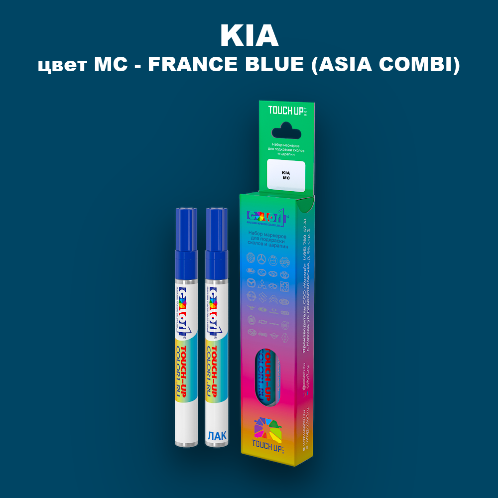 Маркер с краской KIA, цвет MC - FRANCE BLUE (ASIA COMBI)