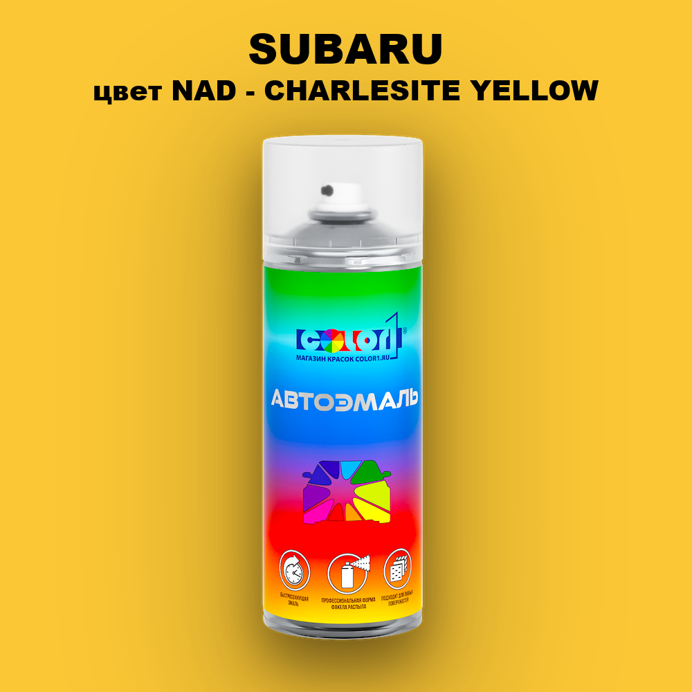 Аэрозольная краска SUBARU, цвет NAD - CHARLESITE YELLOW