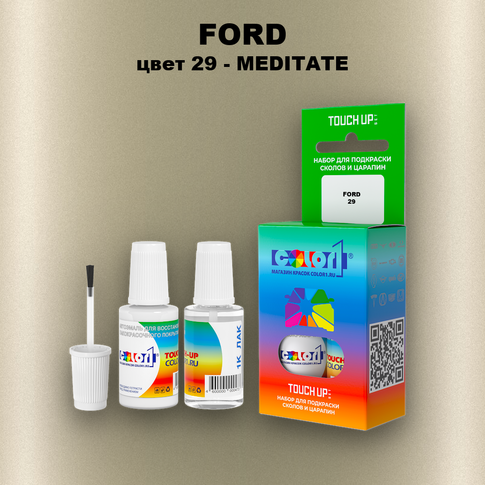 Краска для сколов во флаконе с кисточкой FORD, цвет 29 - MEDITATE