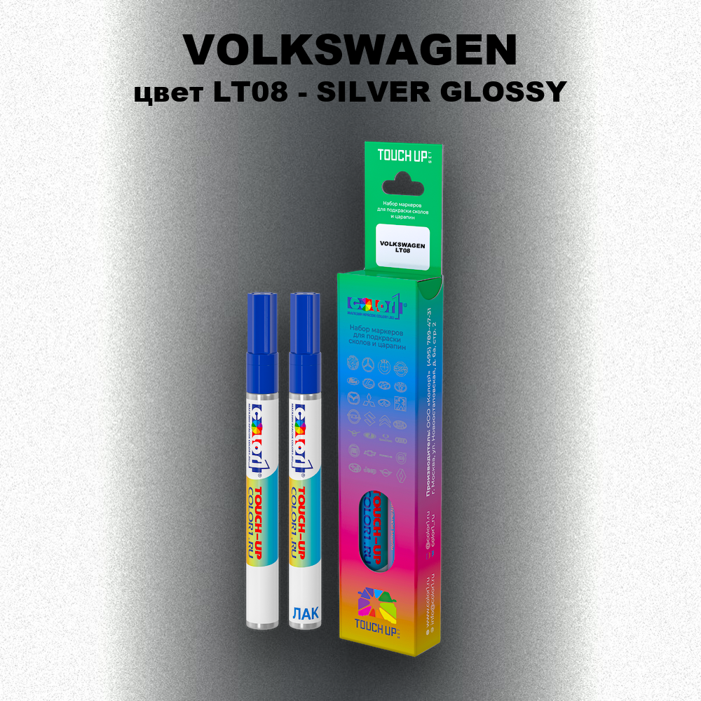 Маркер с краской VOLKSWAGEN, цвет LT08 - SILVER GLOSSY