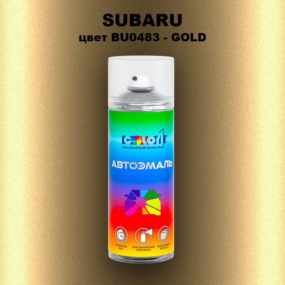 Аэрозольная краска SUBARU, цвет BU0483 - GOLD