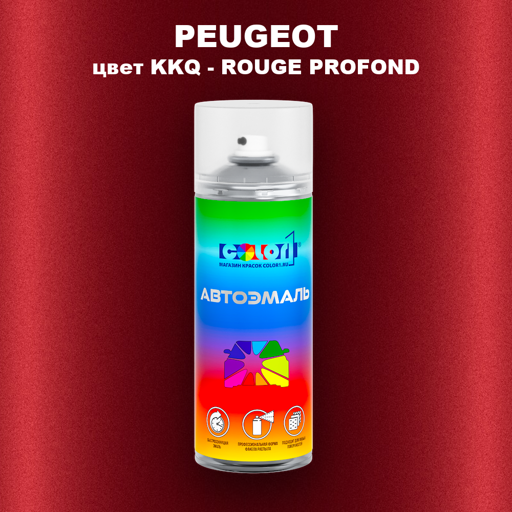 Аэрозольная краска PEUGEOT, цвет KKQ - ROUGE PROFOND