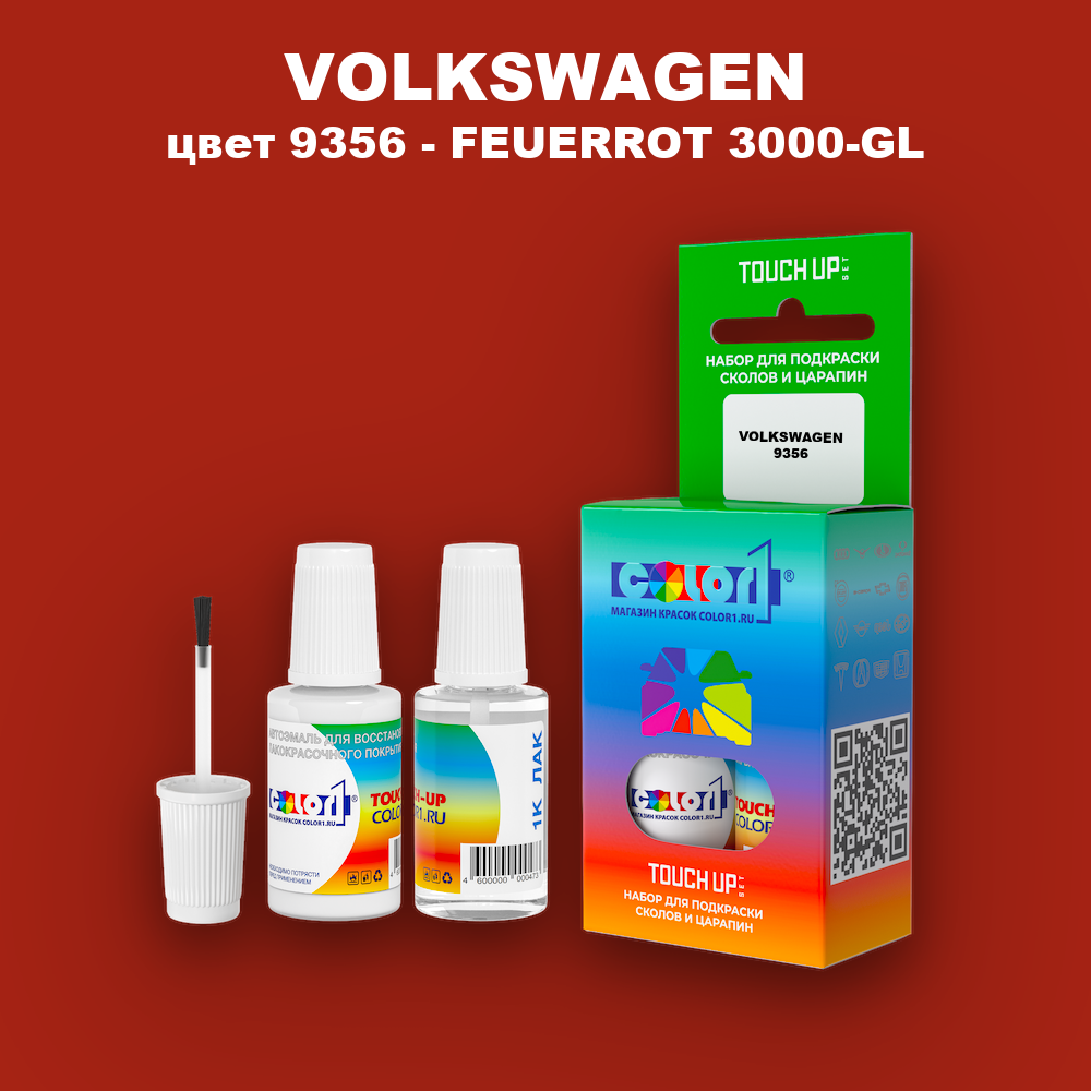 Краска для сколов во флаконе с кисточкой VOLKSWAGEN, цвет 9356 - FEUERROT 3000-GL