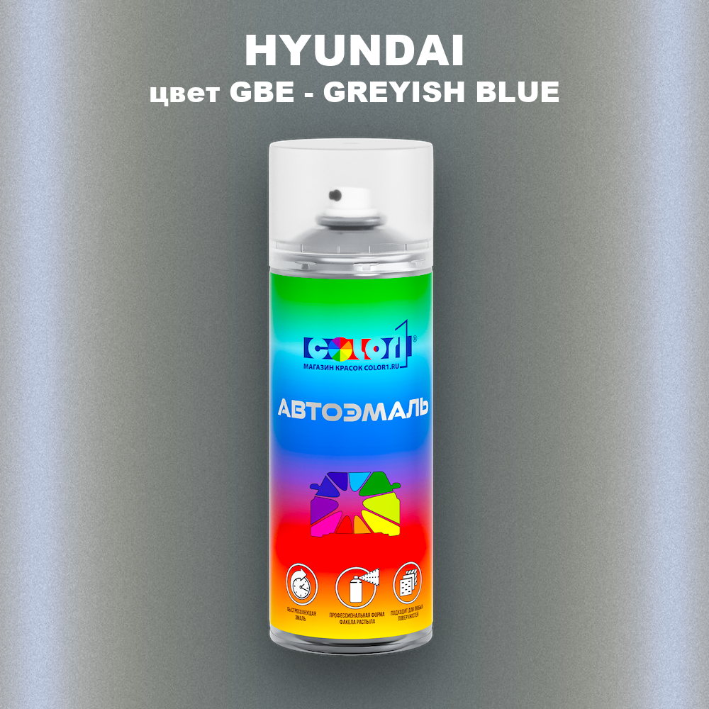 Аэрозольная краска HYUNDAI, цвет GBE - GREYISH BLUE