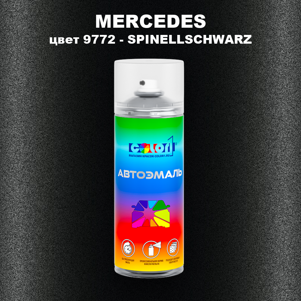 Аэрозольная краска MERCEDES, цвет 9772 - SPINELLSCHWARZ