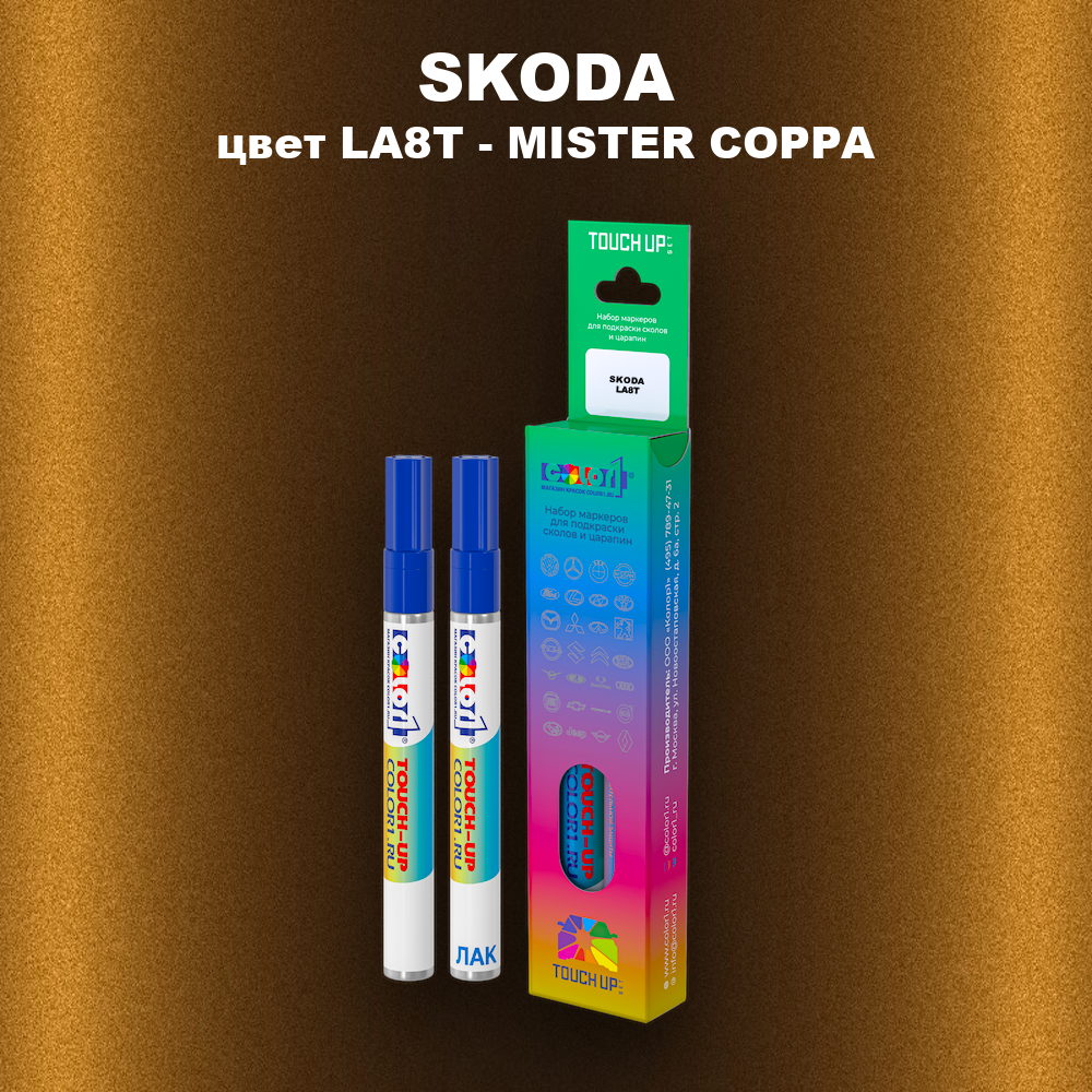 Маркер с краской SKODA, цвет LA8T - MISTER COPPA