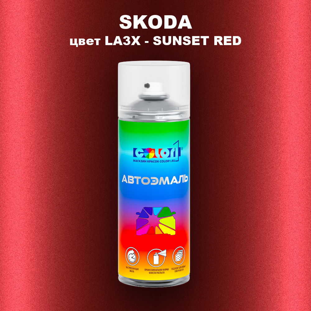 Аэрозольная краска SKODA, цвет LA3X - SUNSET RED