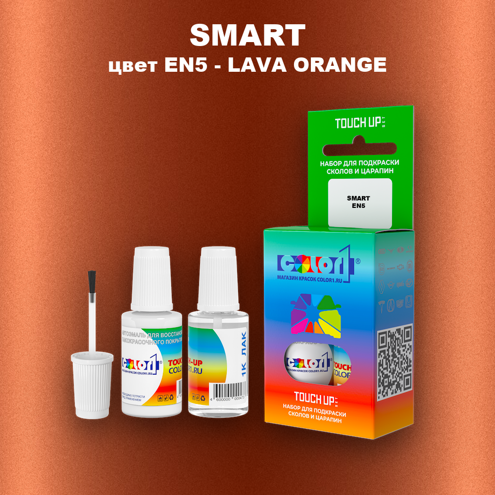 Краска для сколов во флаконе с кисточкой SMART, цвет EN5 - LAVA ORANGE