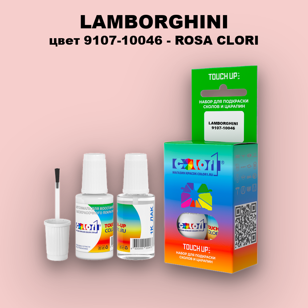 Краска для сколов во флаконе с кисточкой LAMBORGHINI, цвет 9107-10046 - ROSA CLORI