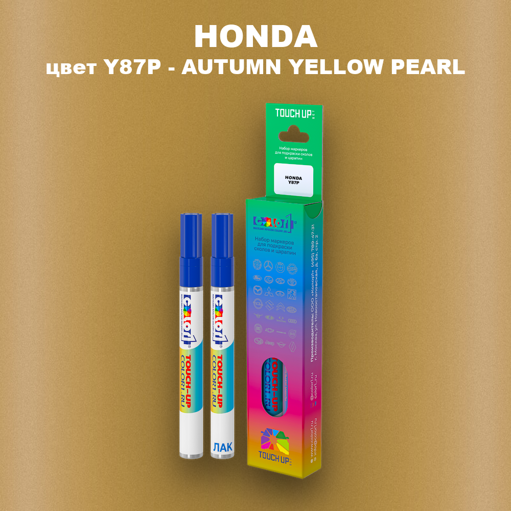 Маркер с краской HONDA, цвет Y87P - AUTUMN YELLOW PEARL