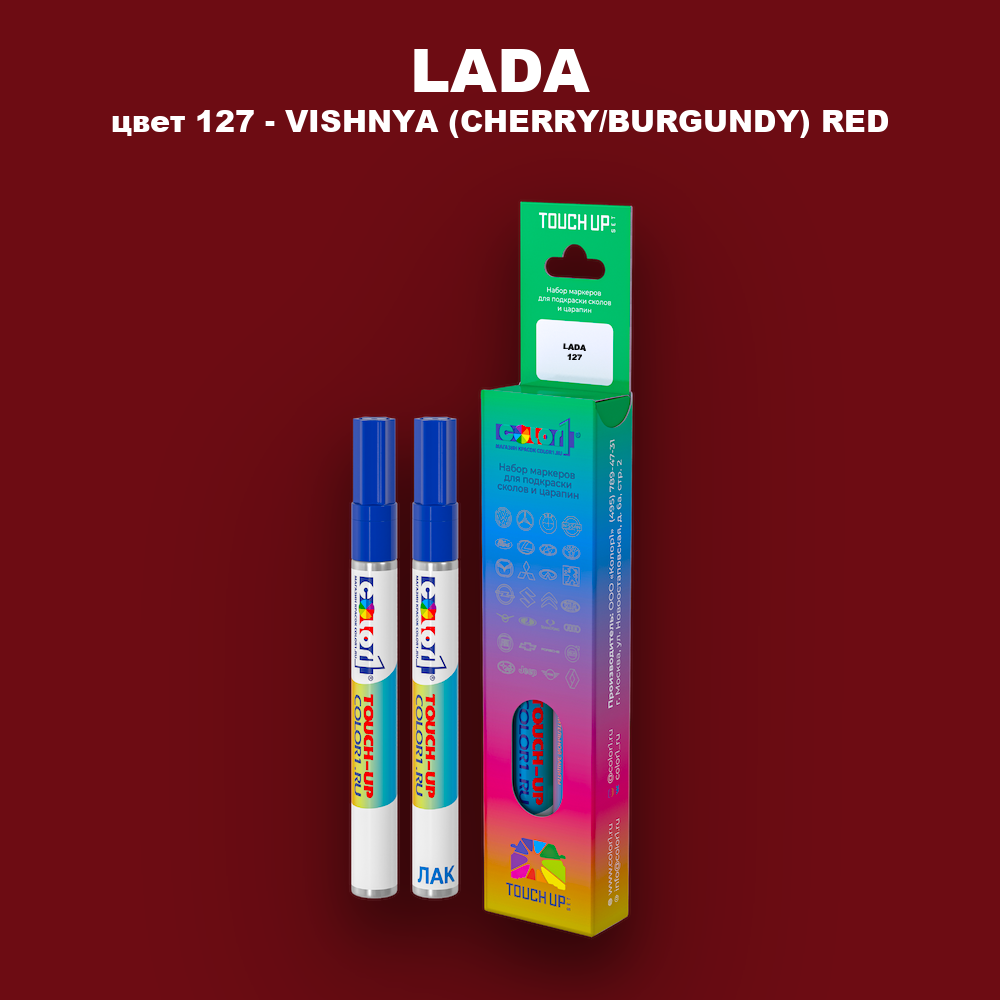 Маркер с краской LADA, цвет 127 - VISHNYA (CHERRY/BURGUNDY) RED