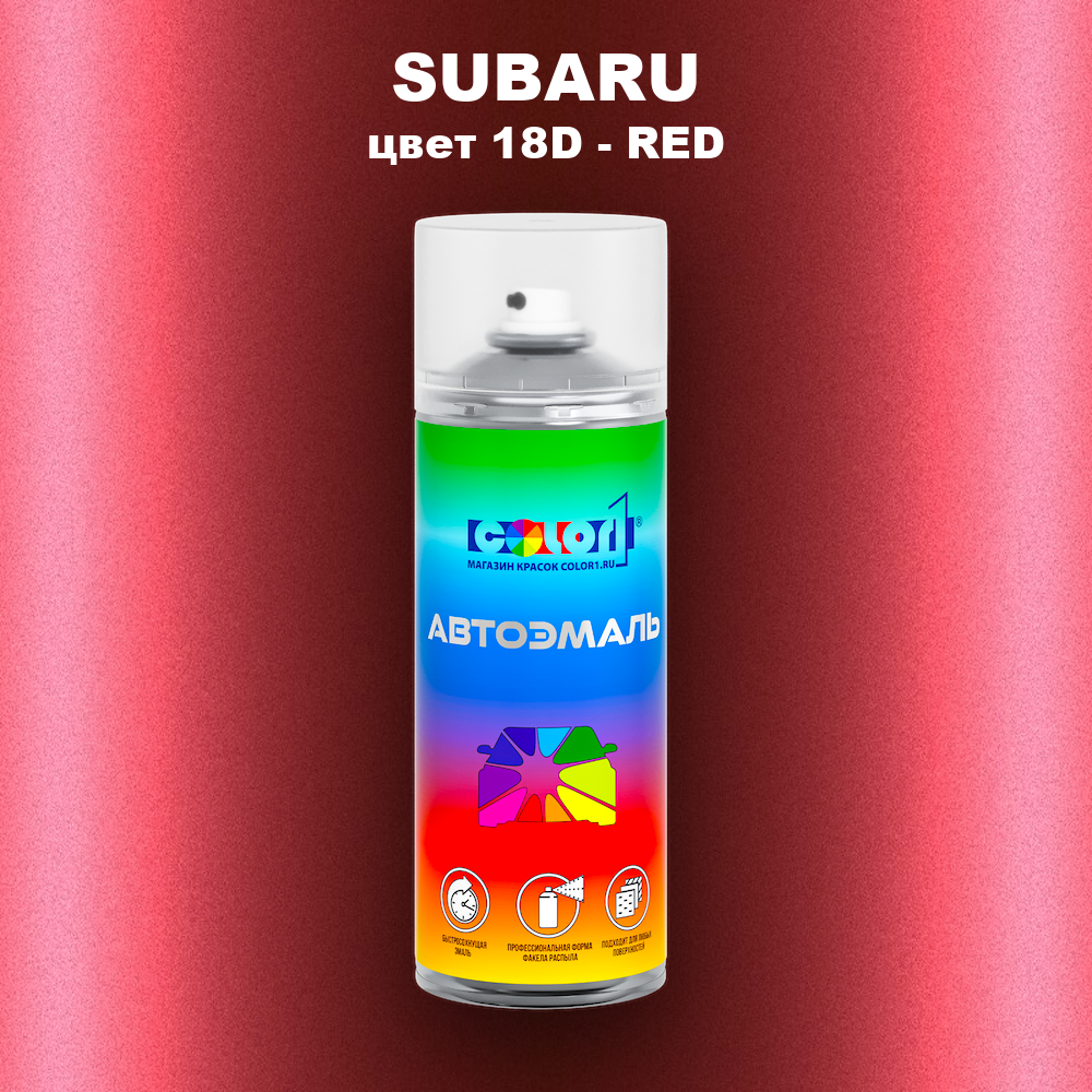 Аэрозольная краска SUBARU, цвет 18D - RED