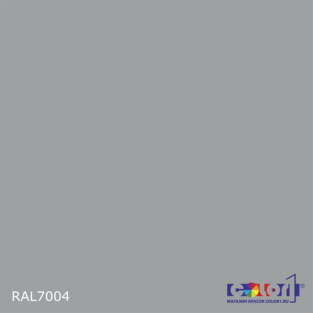 Краска цвет RAL7004, 1кг